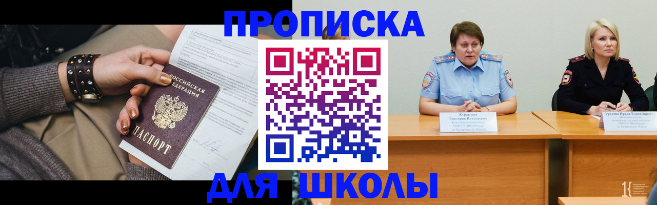 прописка для работы в Орехово-Зуево