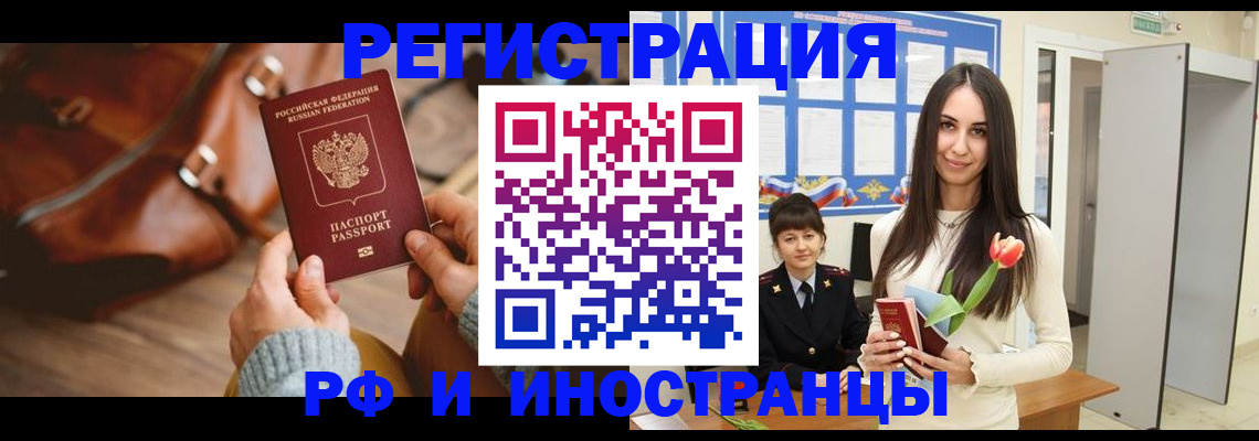 прописка для кредита в Орехово-Зуево